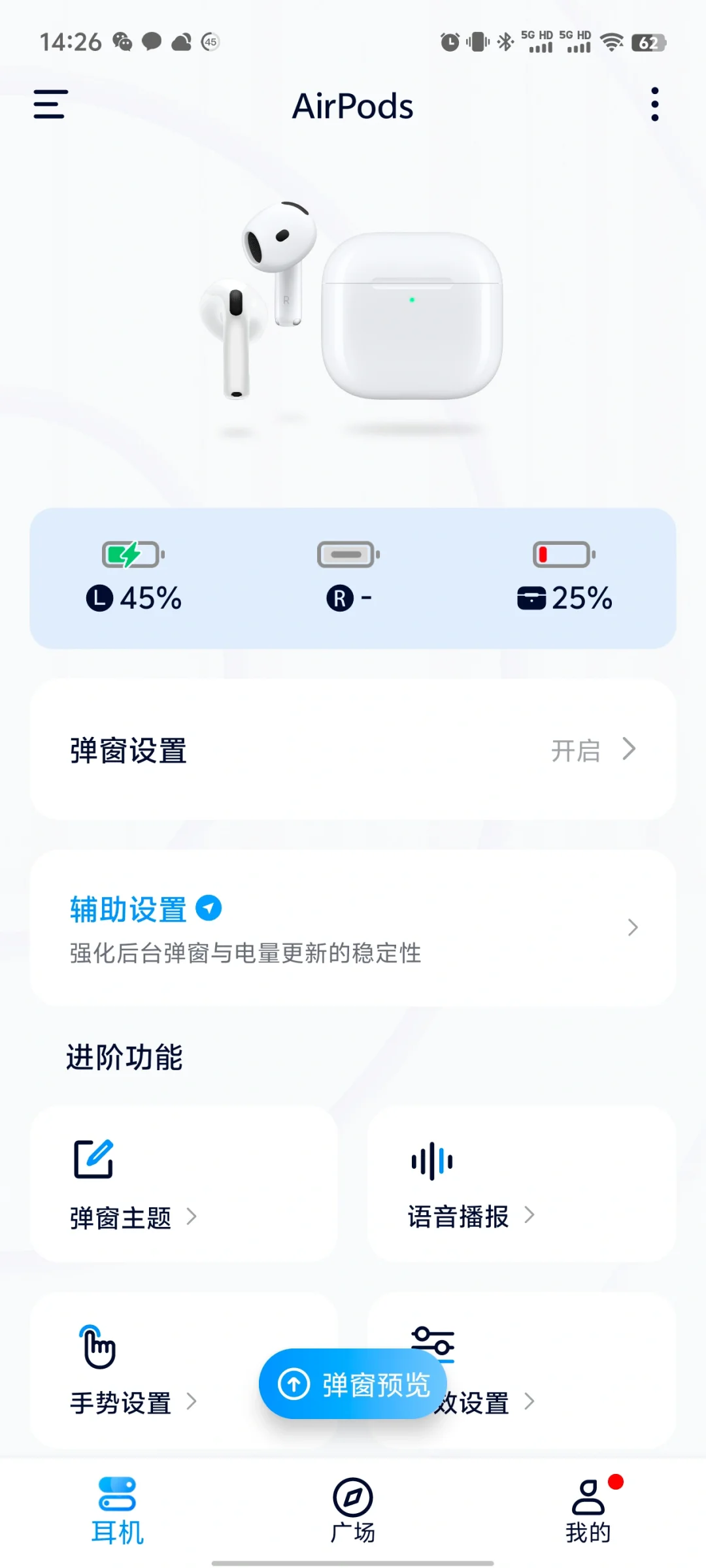 Airpods4降噪版搭配安卓手机使用体验
