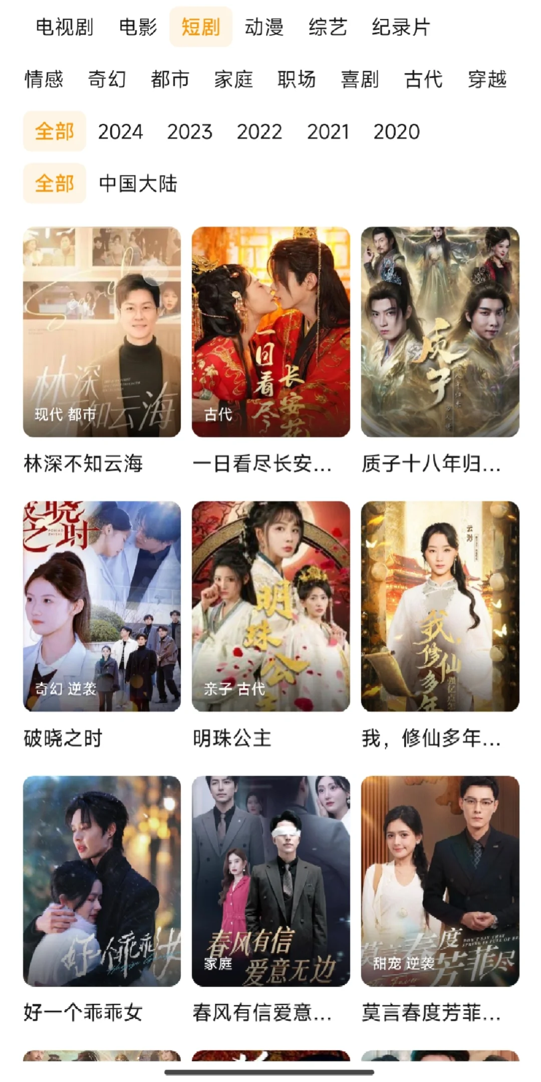 终于找到免费追剧软件了！ios安卓皆可用