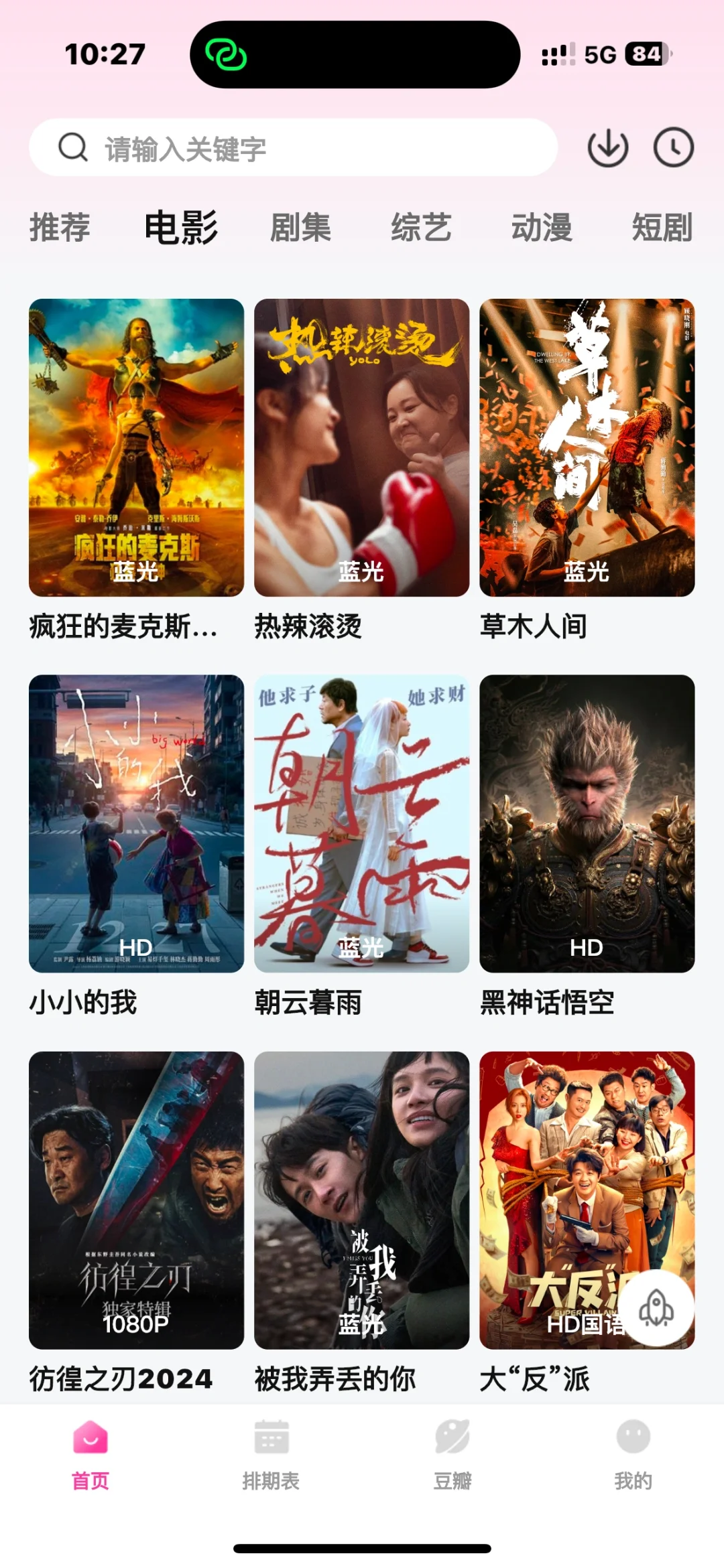 追剧软件分享！最新安卓苹果