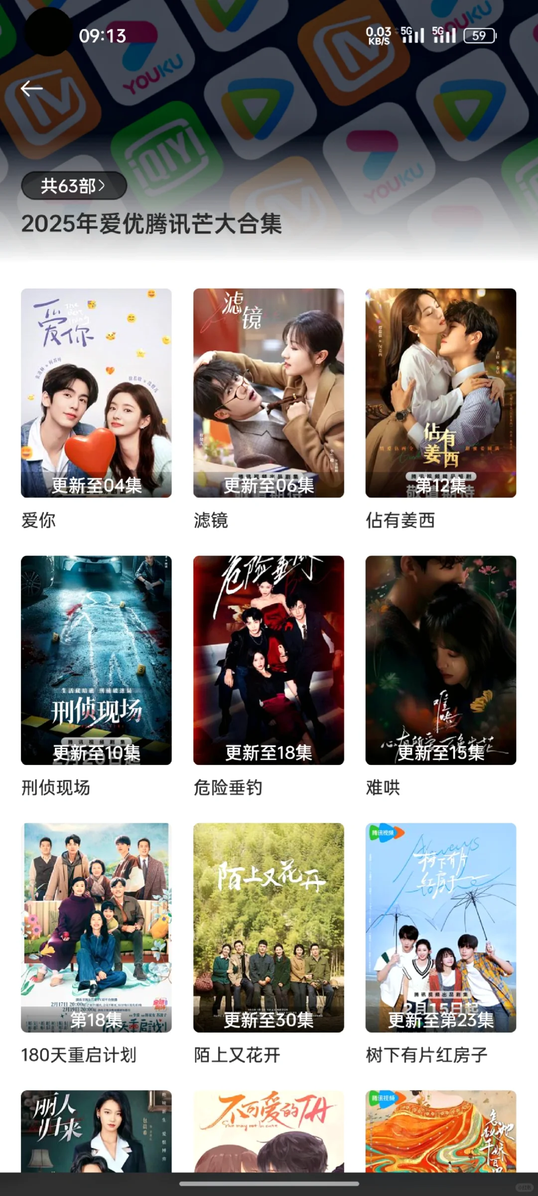 iOS，安卓，TV，电脑版