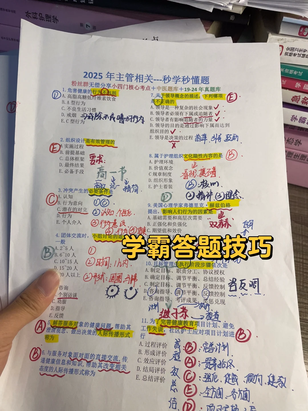 25主管护师考试，请锁死这个刷题app，绝了✌️