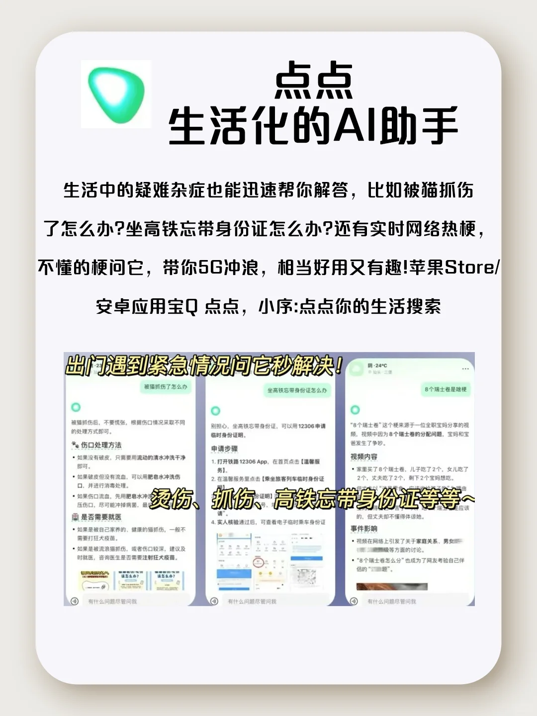 仙女都在用的宝藏app！