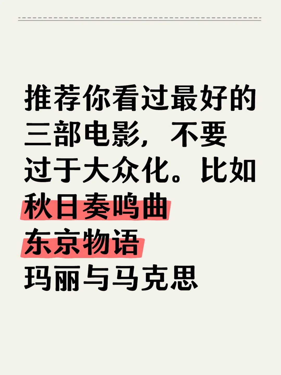 推荐你看过最好的三部电影，冷门佳片