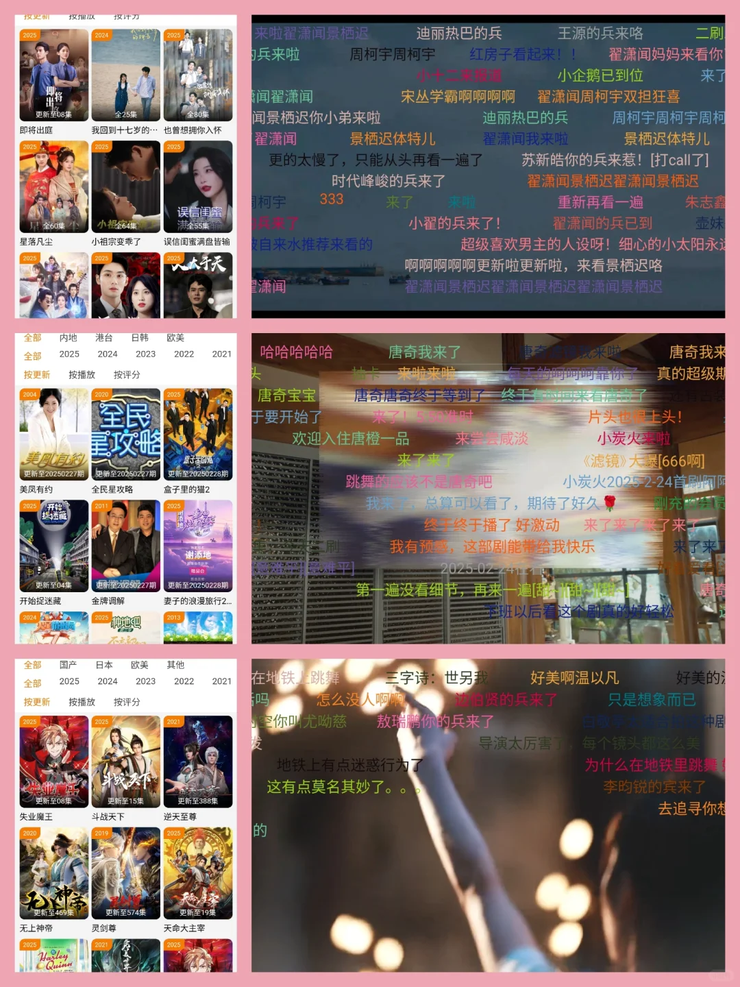 安卓追剧神器来了