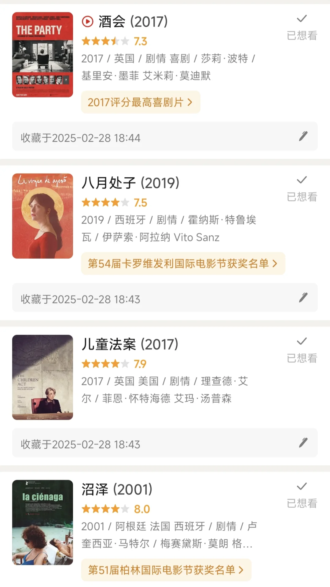 我为三月准备的电影清单：