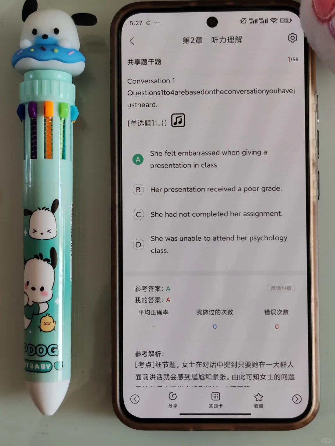 为什么我过了四六级才知道这个app😭