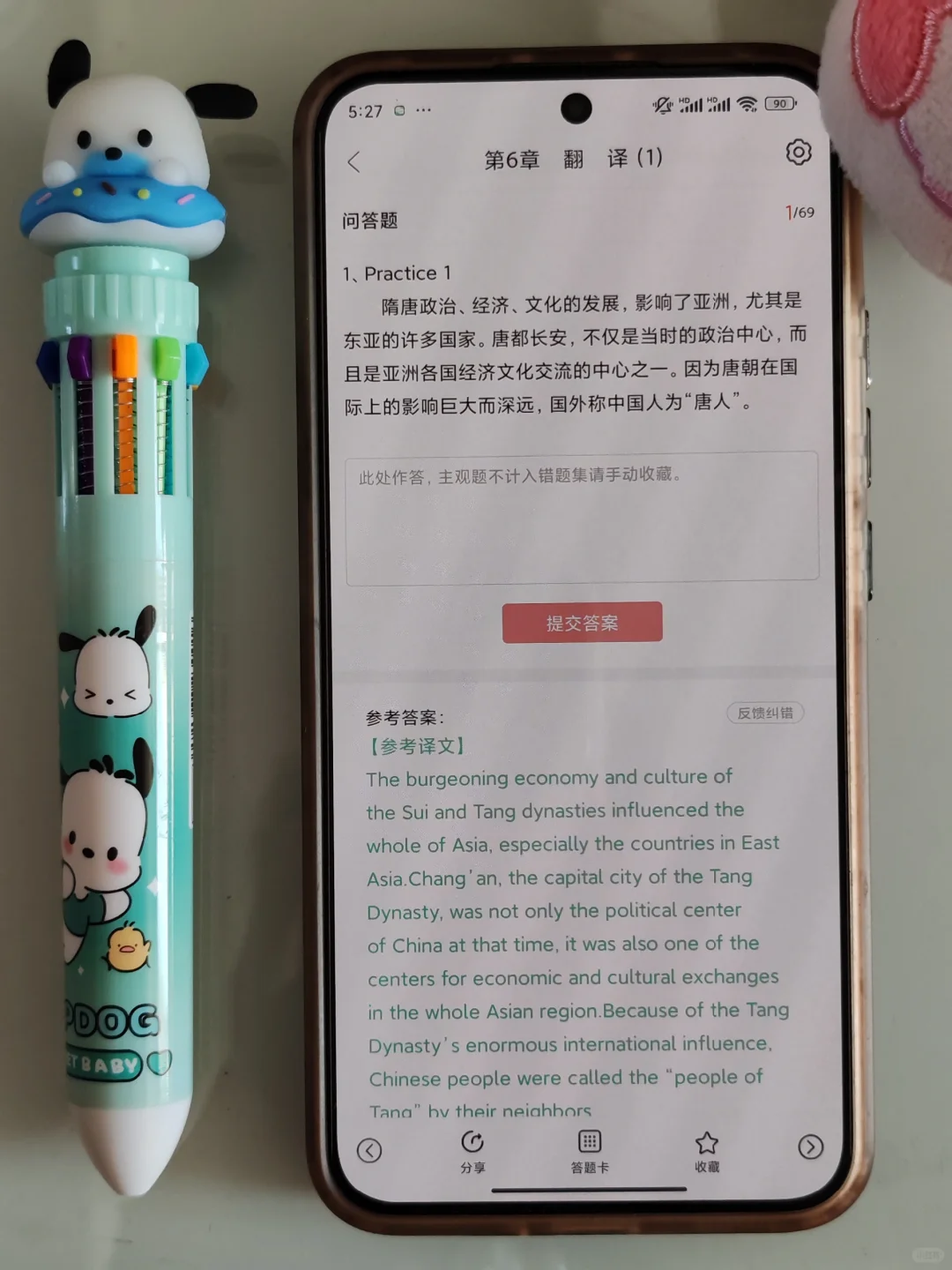 为什么我过了四六级才知道这个app😭