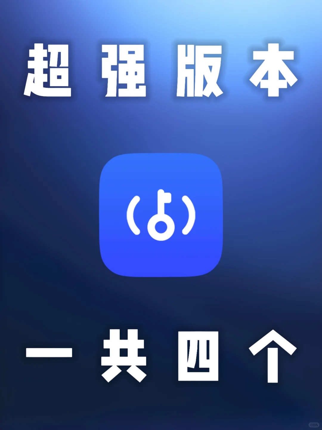 安卓｜WiFi钥匙的4个版本