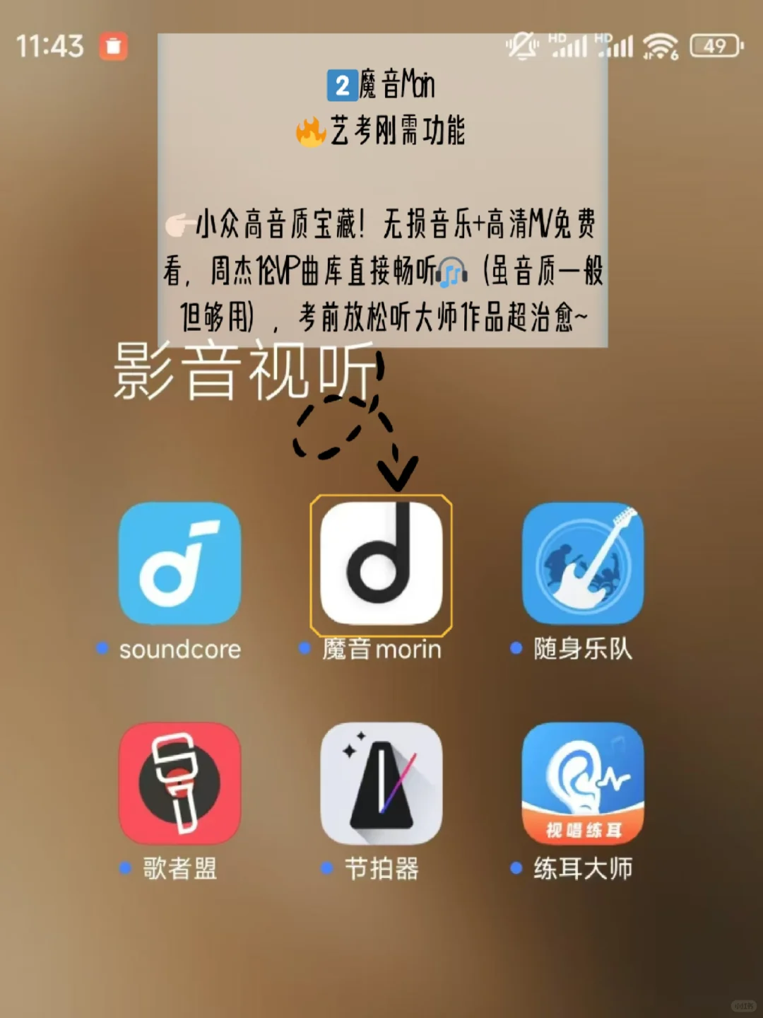 音乐生app测评！！