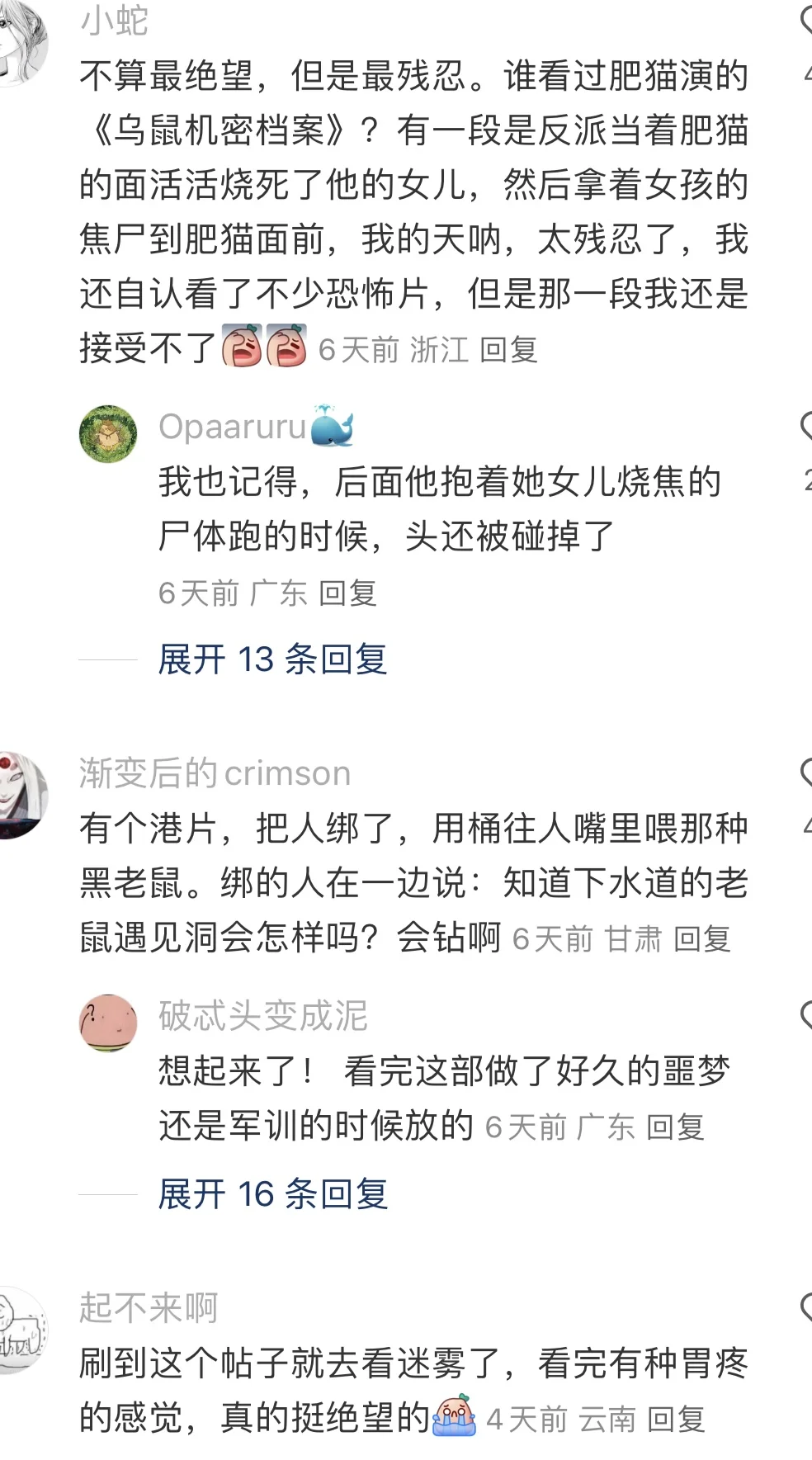 电影中最绝望的死法…