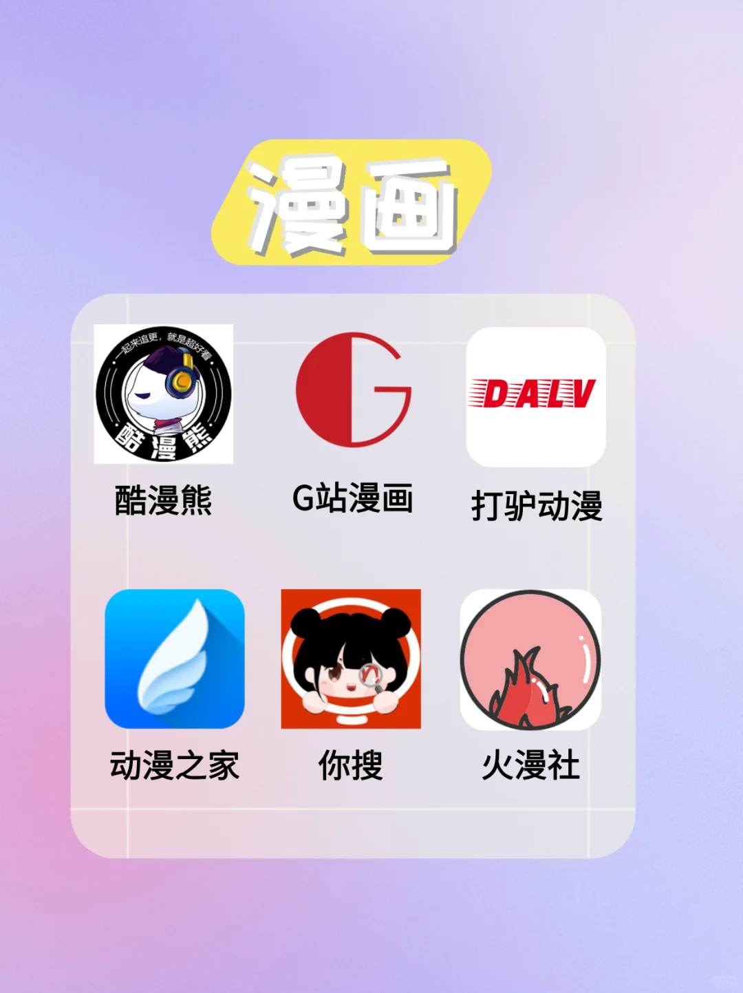 安卓免费小说漫画软件~免会员