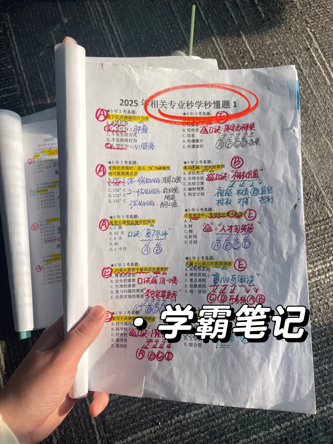 25主管护师，请死磕这个刷题app，靠谱🔥