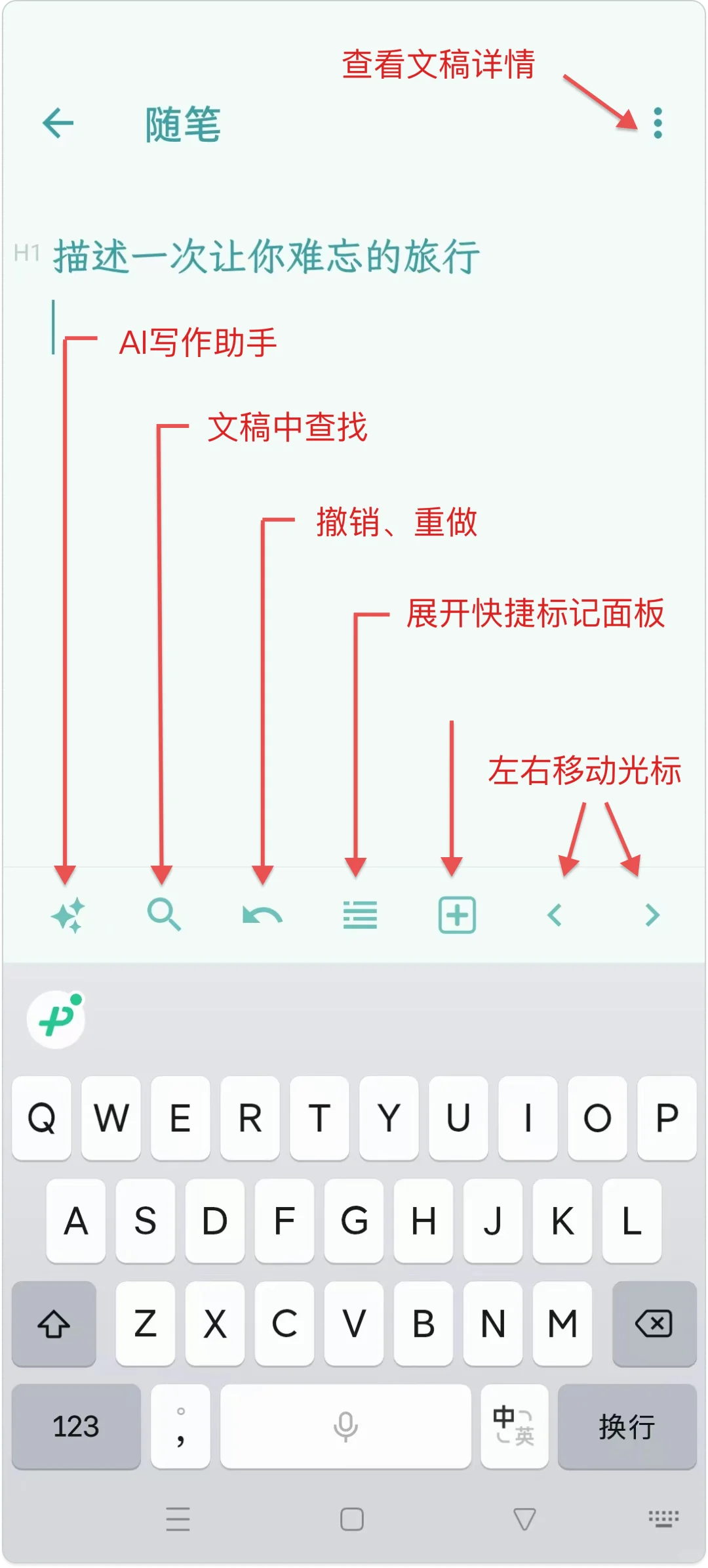 安卓手机上沉浸式码字的 app 推荐