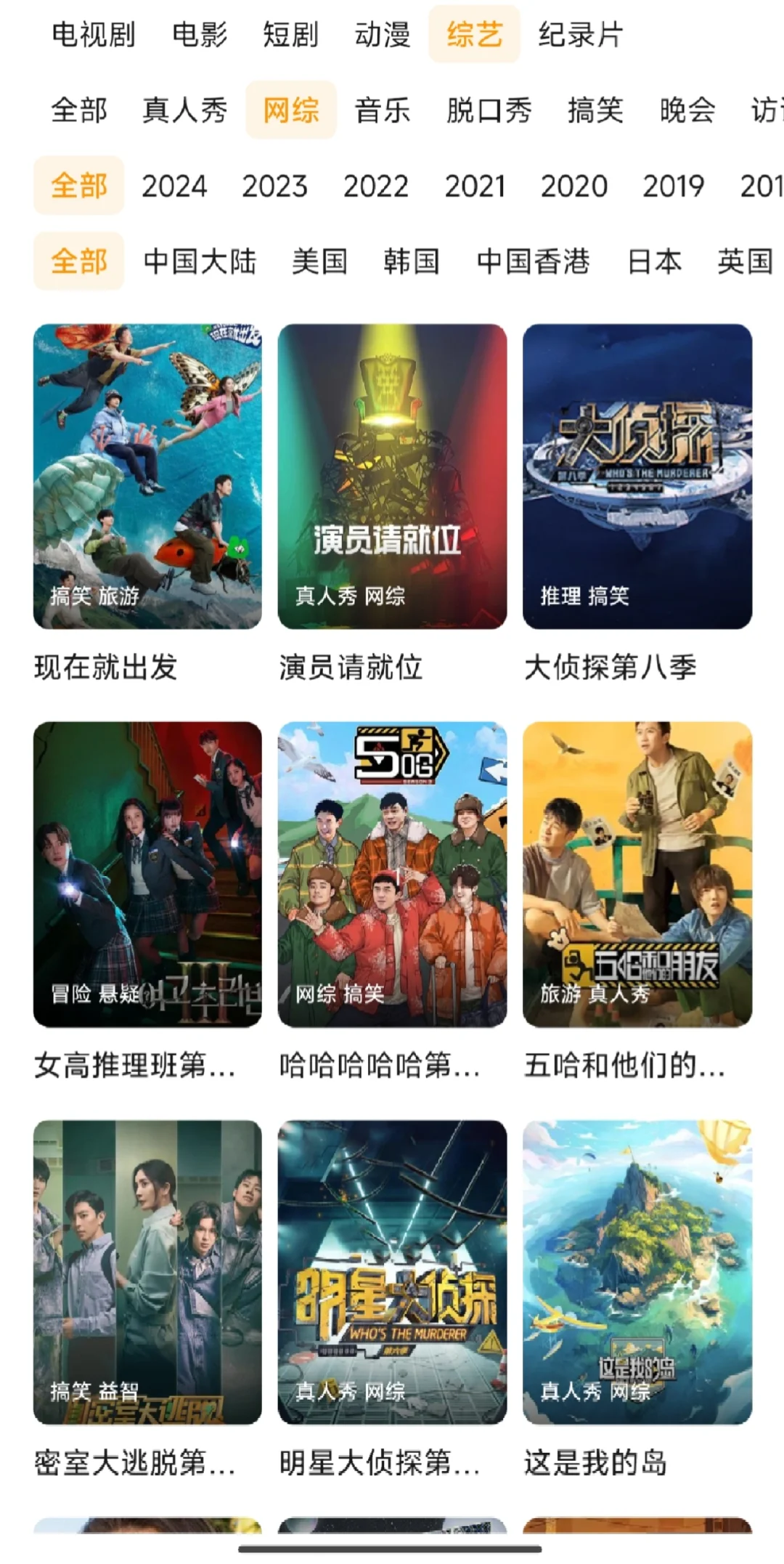 终于找到免费追剧软件了！ios安卓皆可用