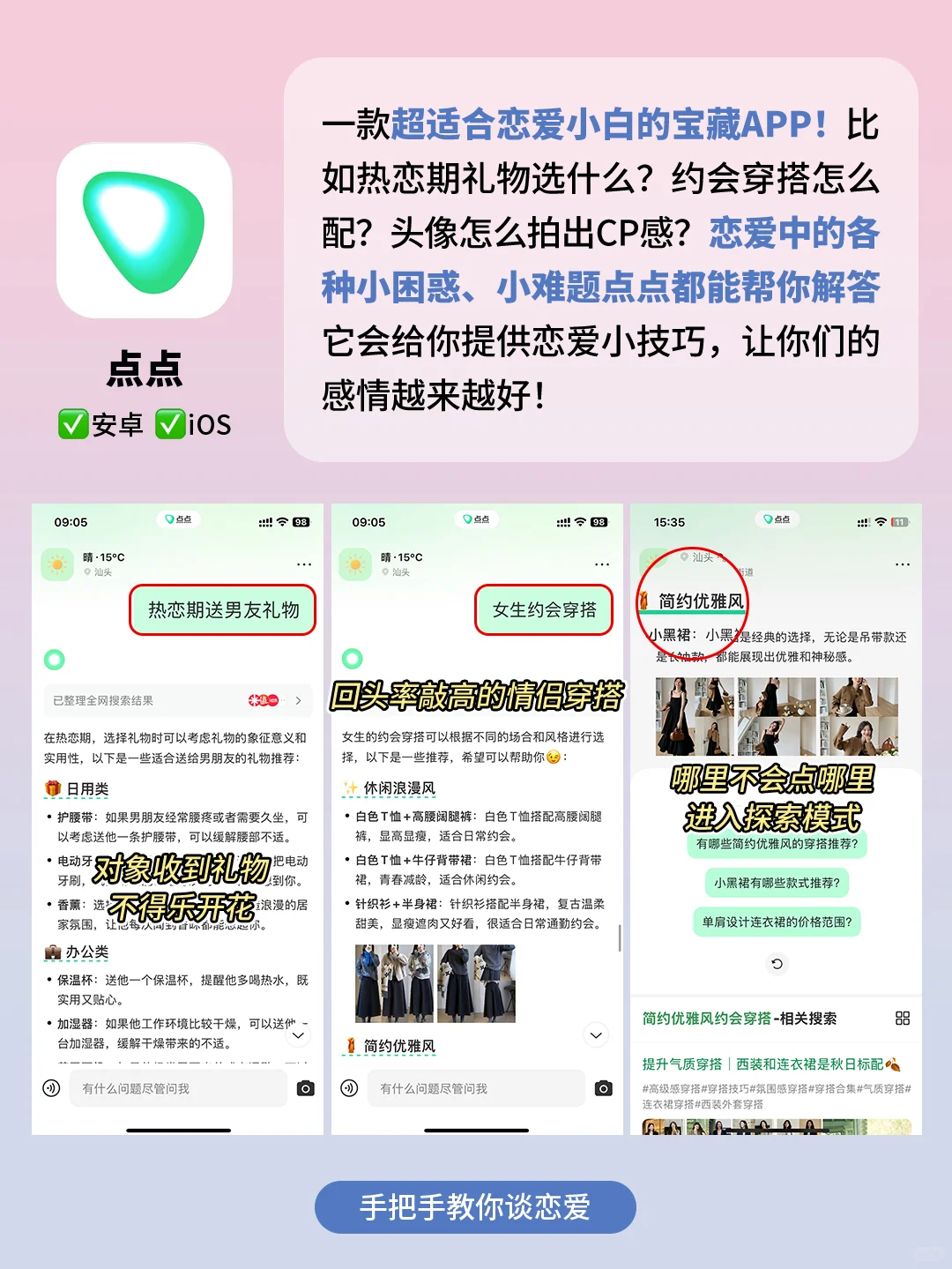 好用到爆了！5个超适合情侣用的app！