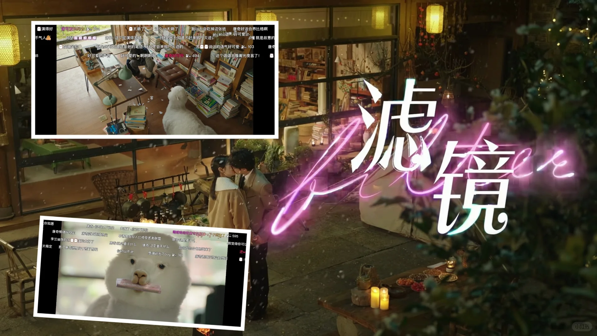 还有谁追剧没有免费的弹幕软件啊！