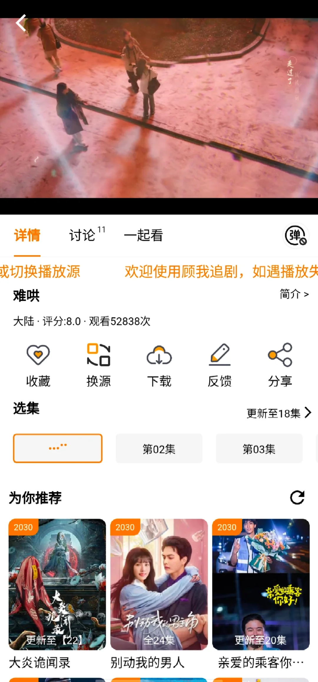 安卓追剧神器来了