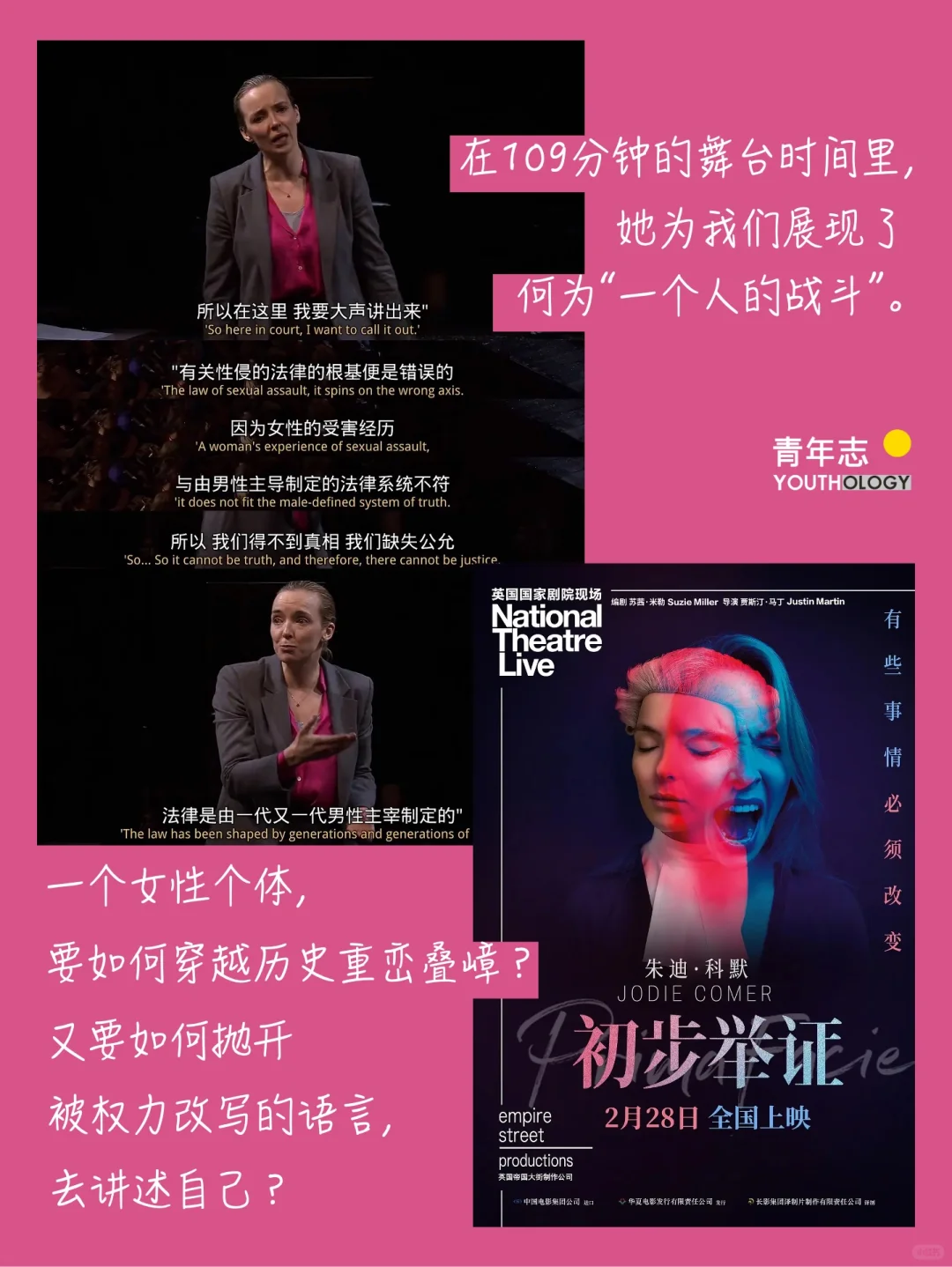 在“女人的春节档”，看不一样的故事！