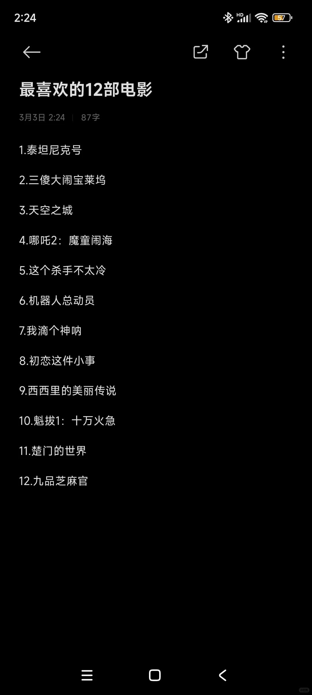 分享一些我认为的top12电影