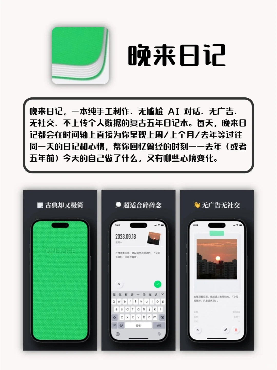 ✨私藏清单｜被问爆的6个小众APP！