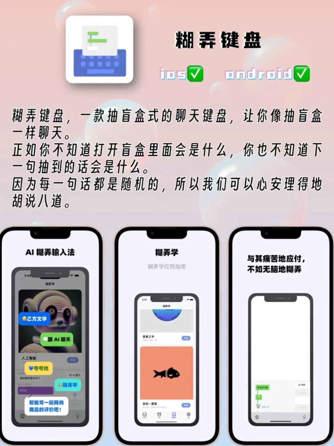 奇奇怪怪的软件第2弹❗尊嘟绝了🥳