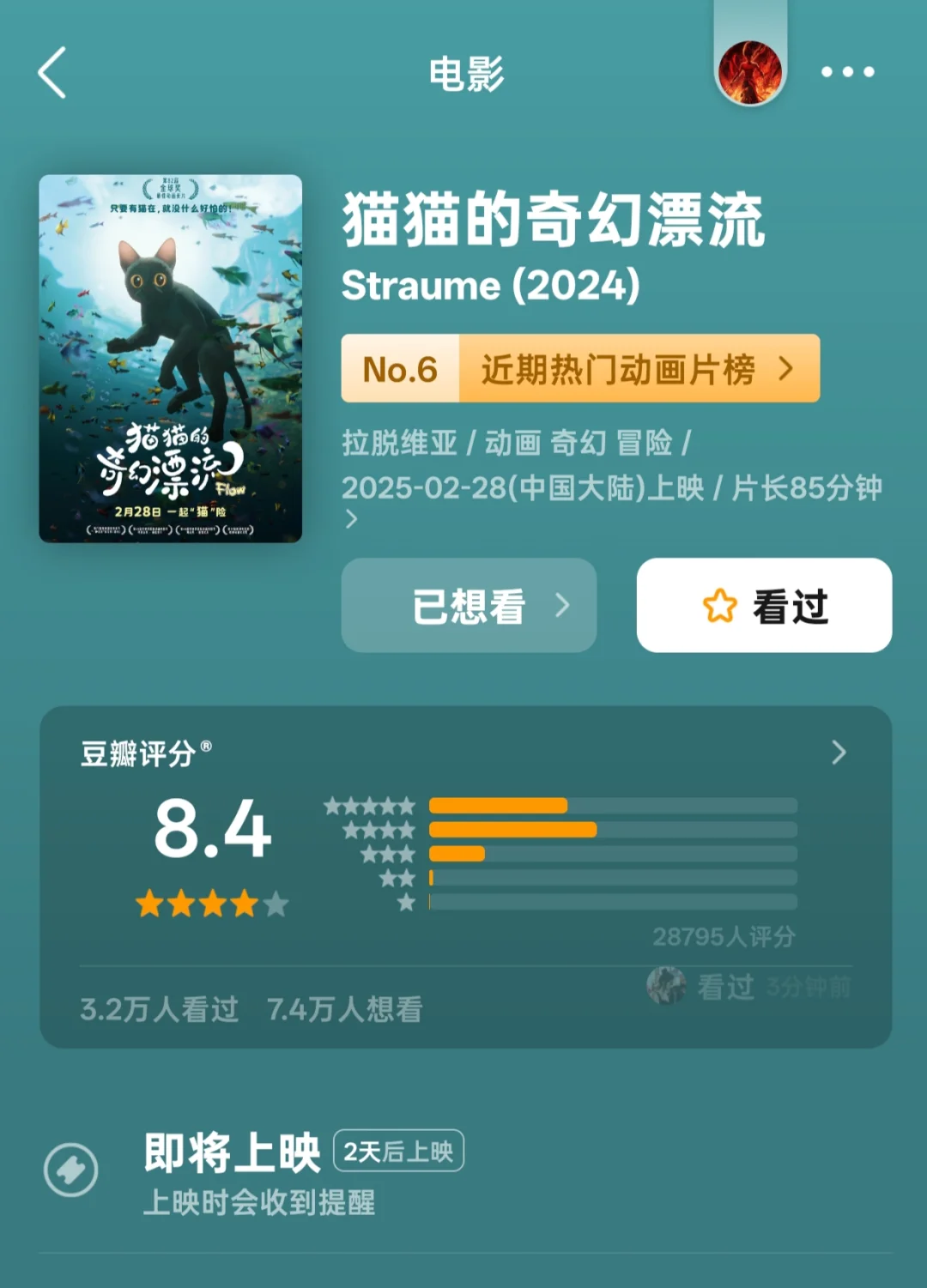 我愿称2.28为电影细糠日