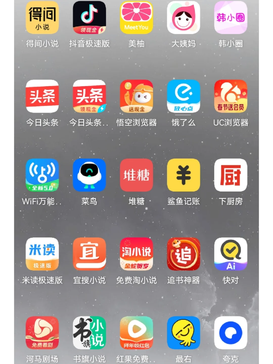 50款刷⭕️APP，你都用过哪些？