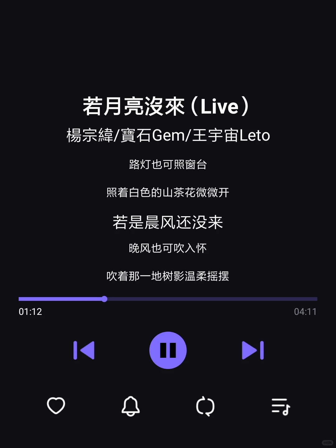 海外爱听歌的这个app下载起来，还能定铃声