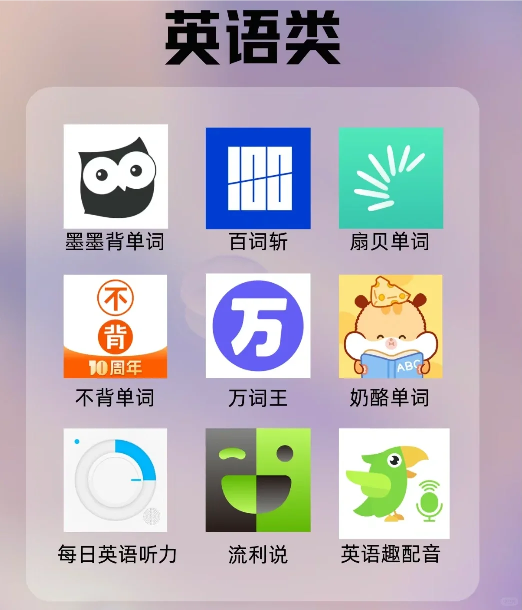 小初高学习app
