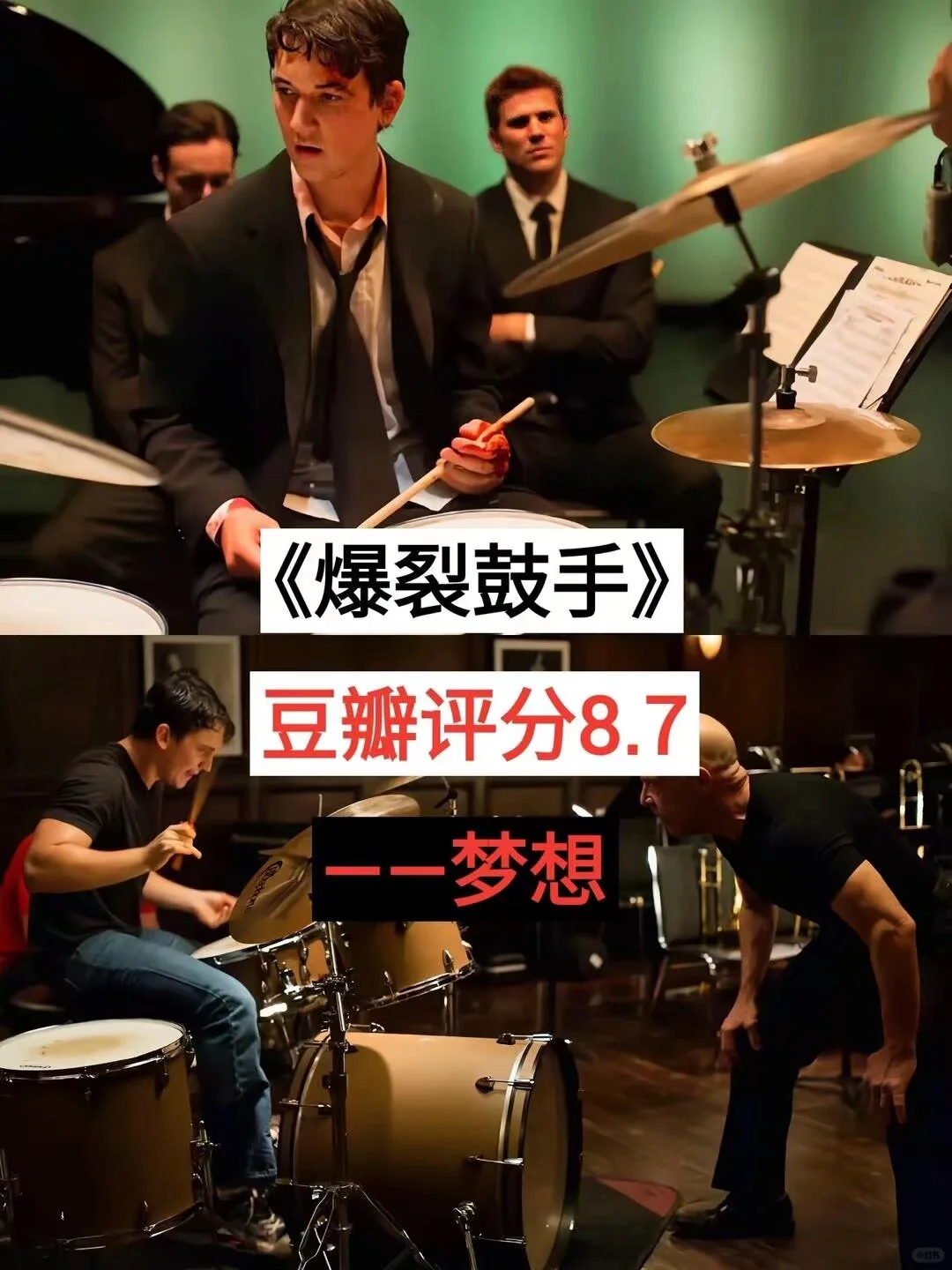 电影教会了我们很多，除了放弃