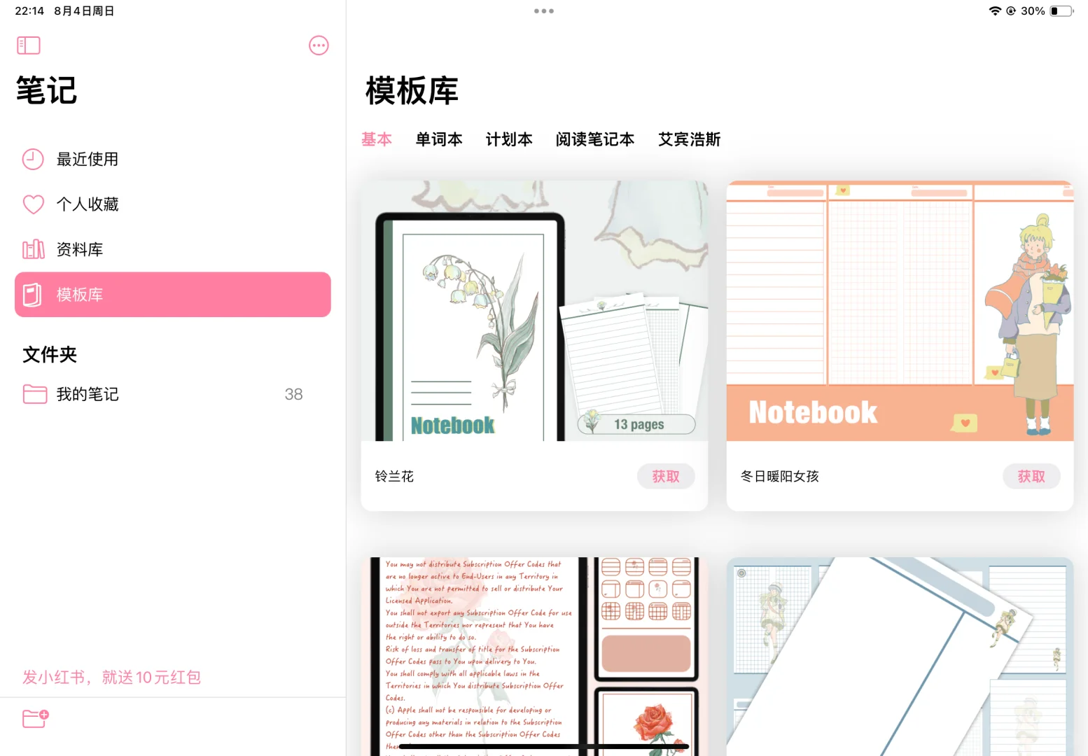 发现了一款小众宝藏软件！巨好用!!!!!