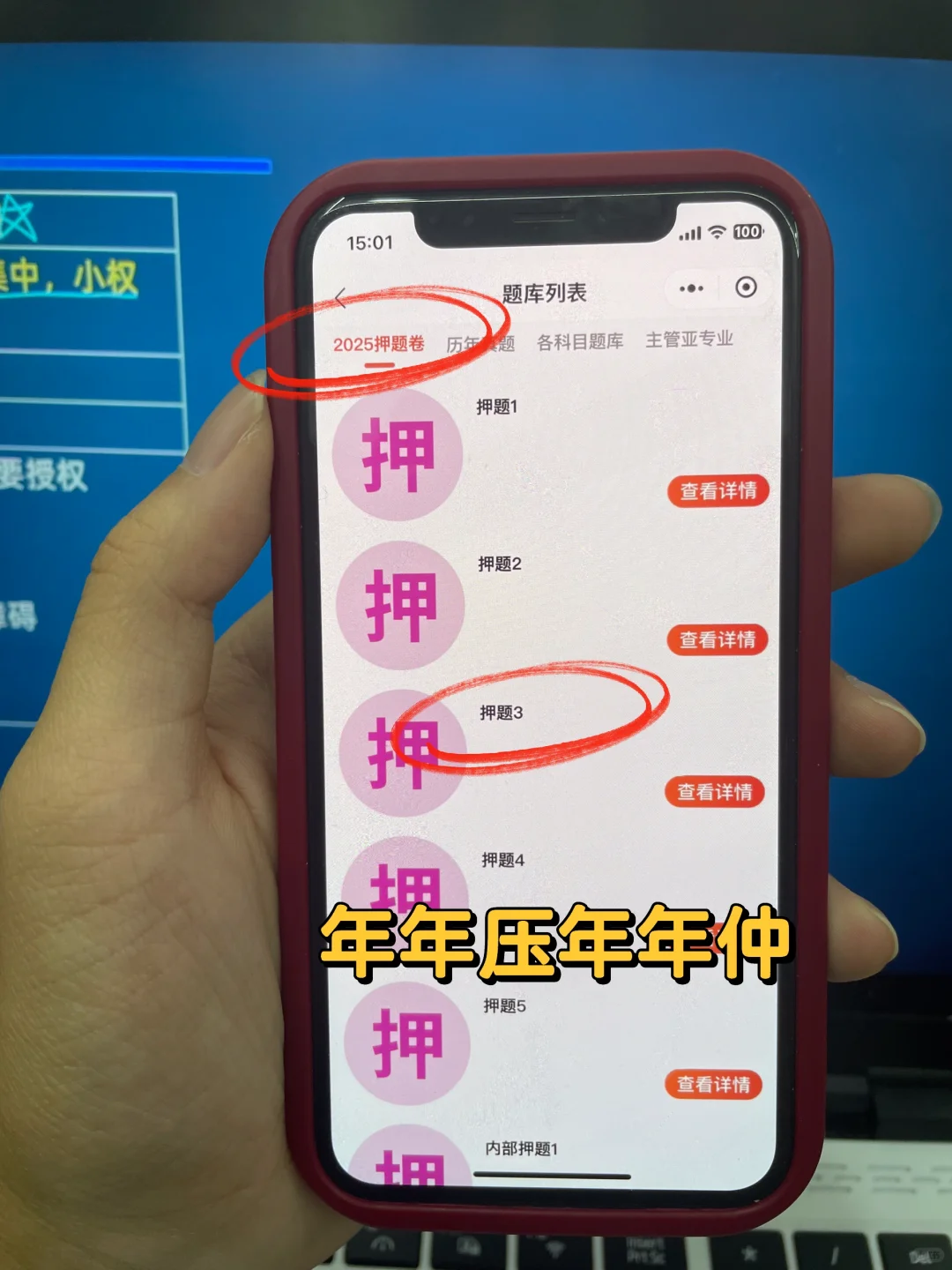 25主管护师考试，请锁死这个刷题app，绝了✌️
