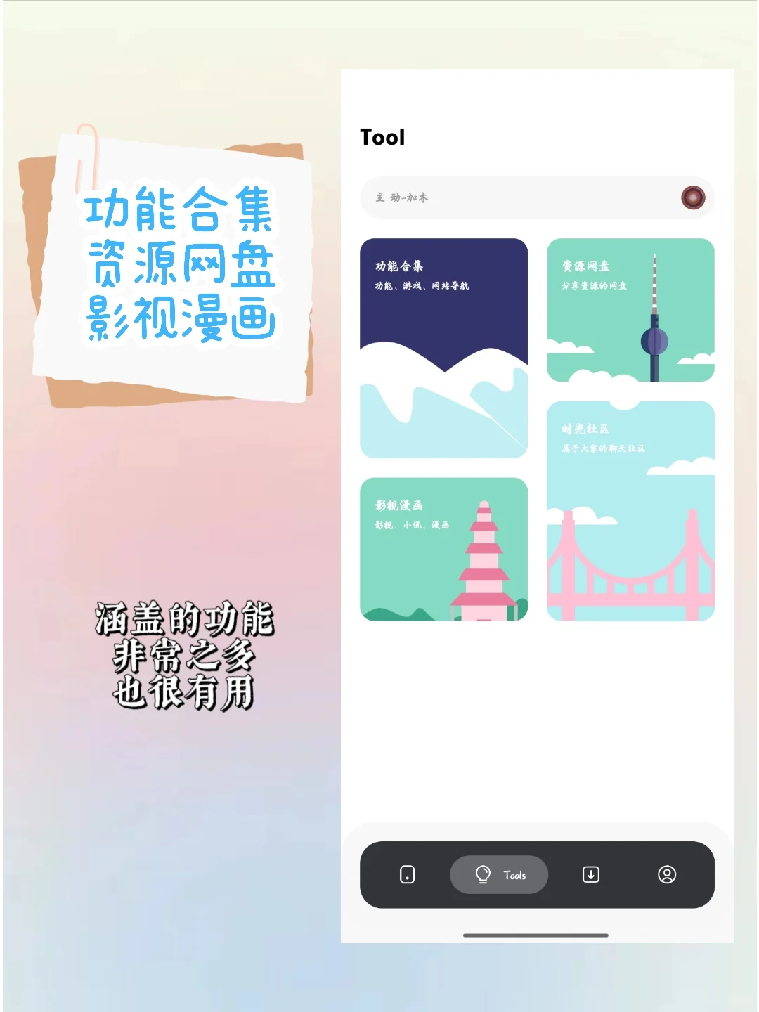 打死都不删！史上最好用的app！