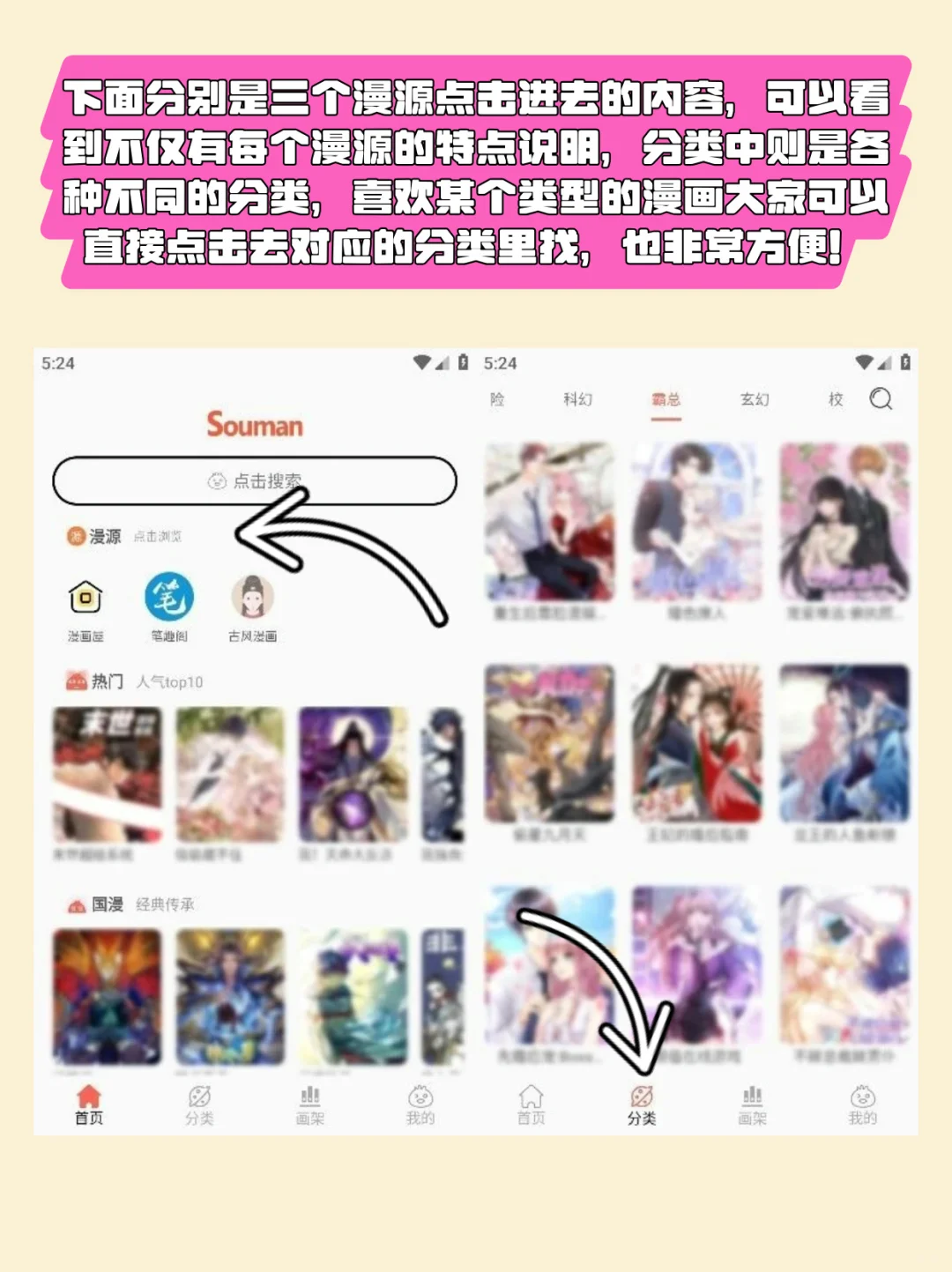 安卓漫画软件推荐！免广告 多图源