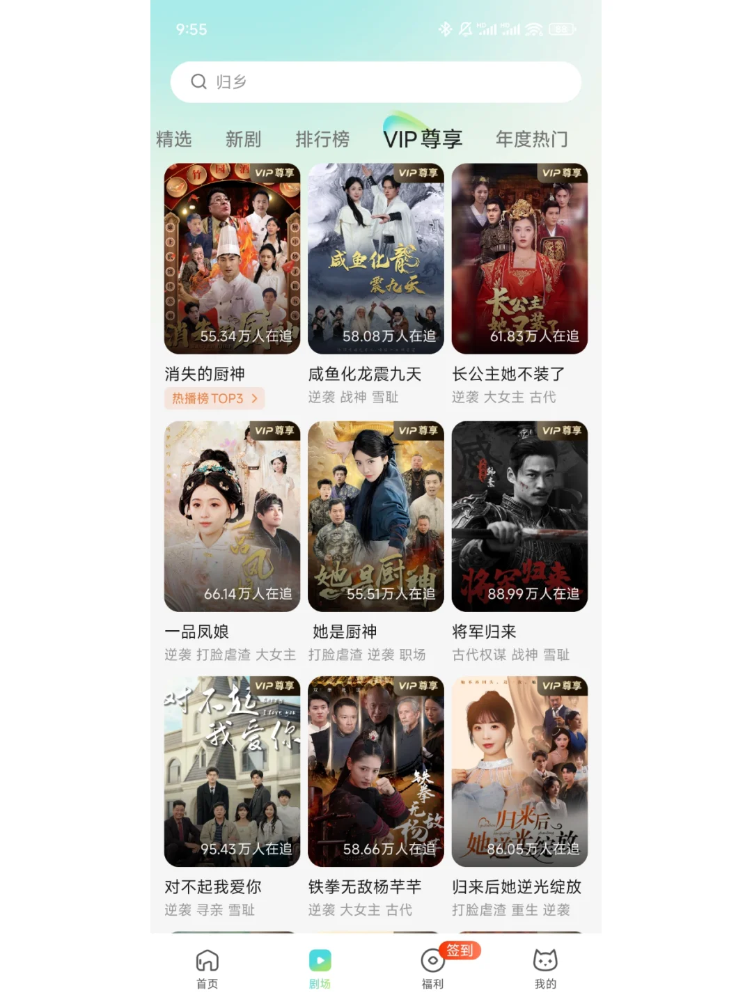 分享一个免费看短剧软件