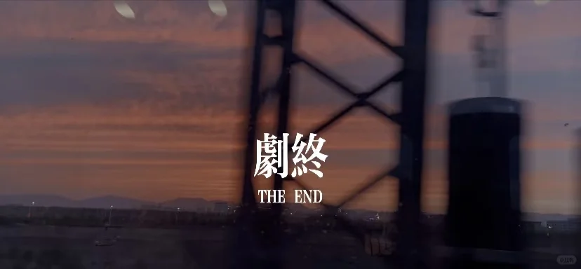 留下你觉得拍的最好看的电影