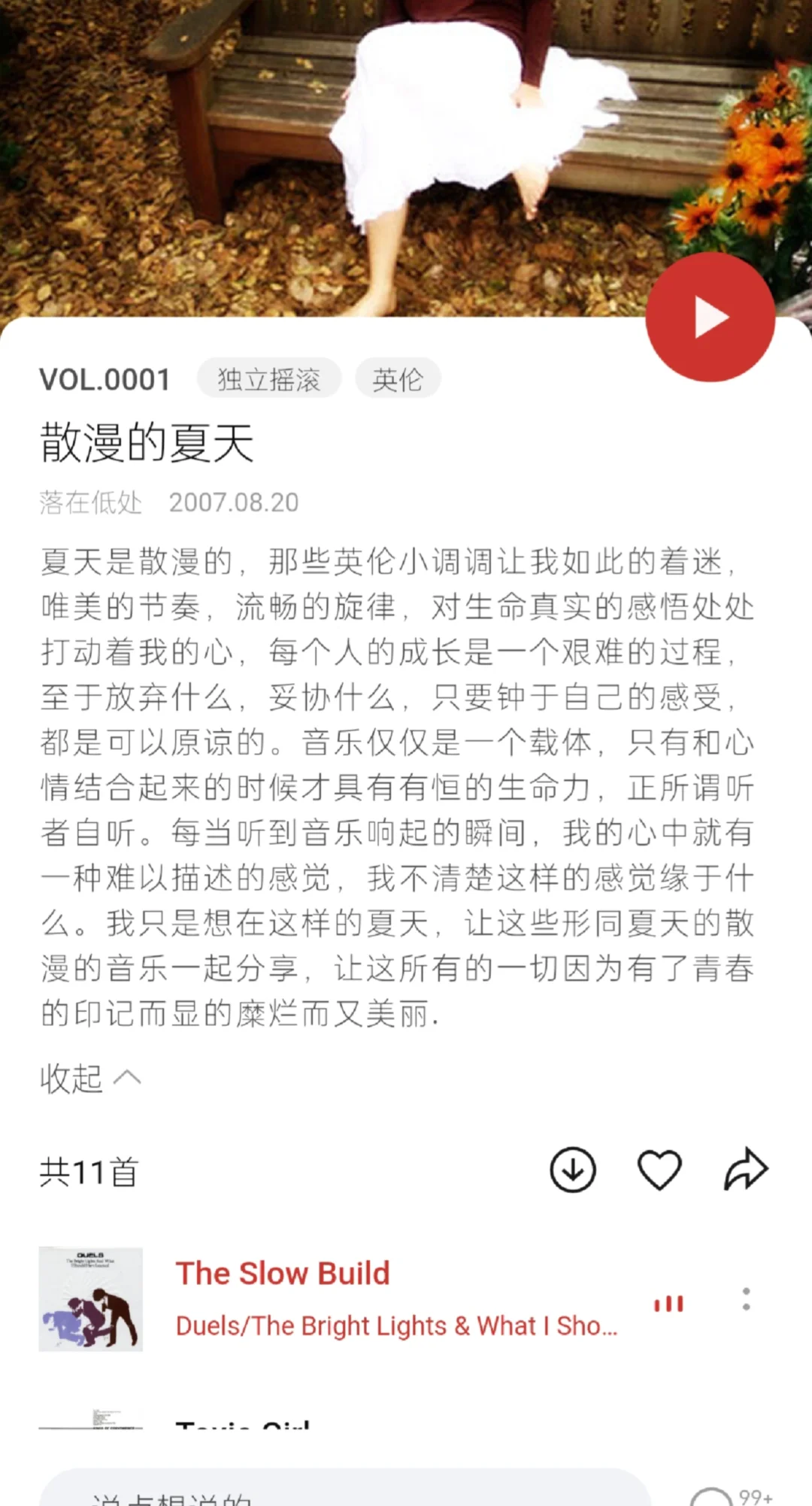 才发现曾经最喜欢的app回来了