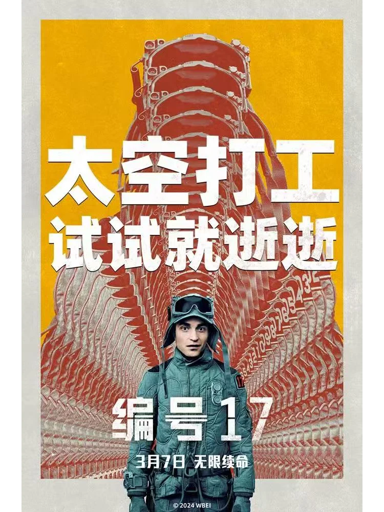 2025年3月🎬电影合集