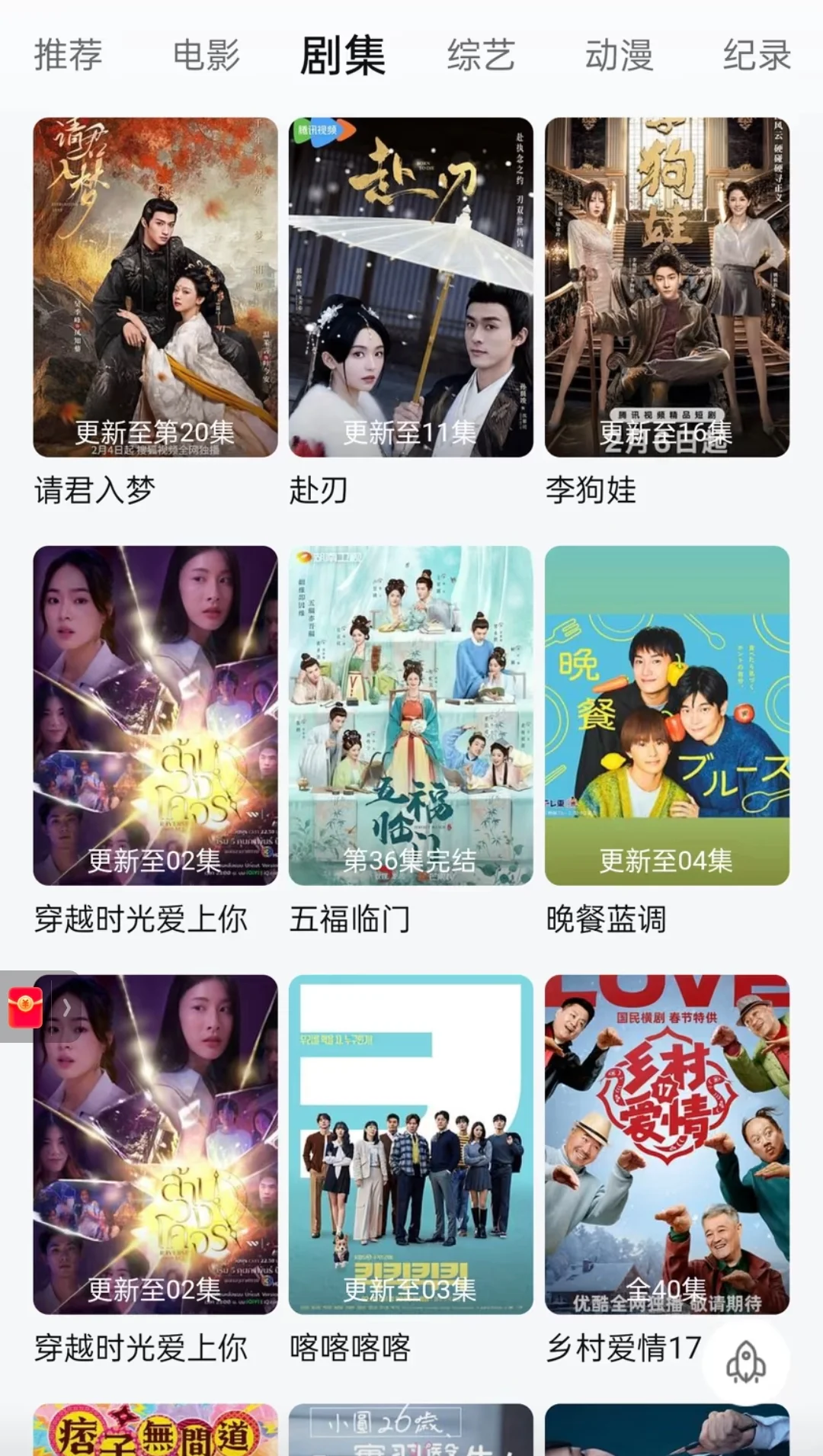 还有谁不知道免费追剧软件呢