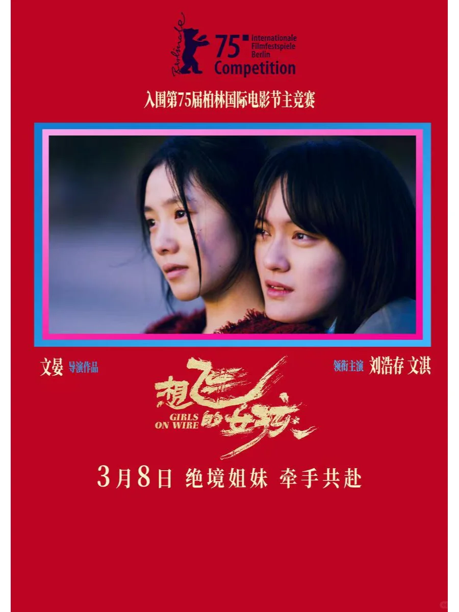 2025年3月🎬电影合集