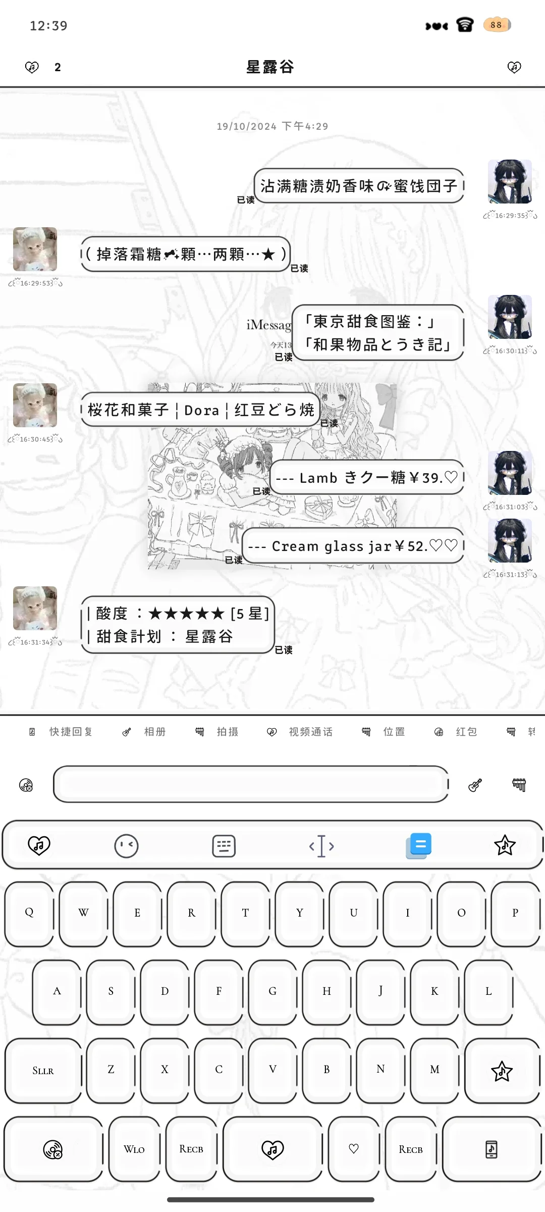 什么!!!安卓微信也有小时间和已读了????