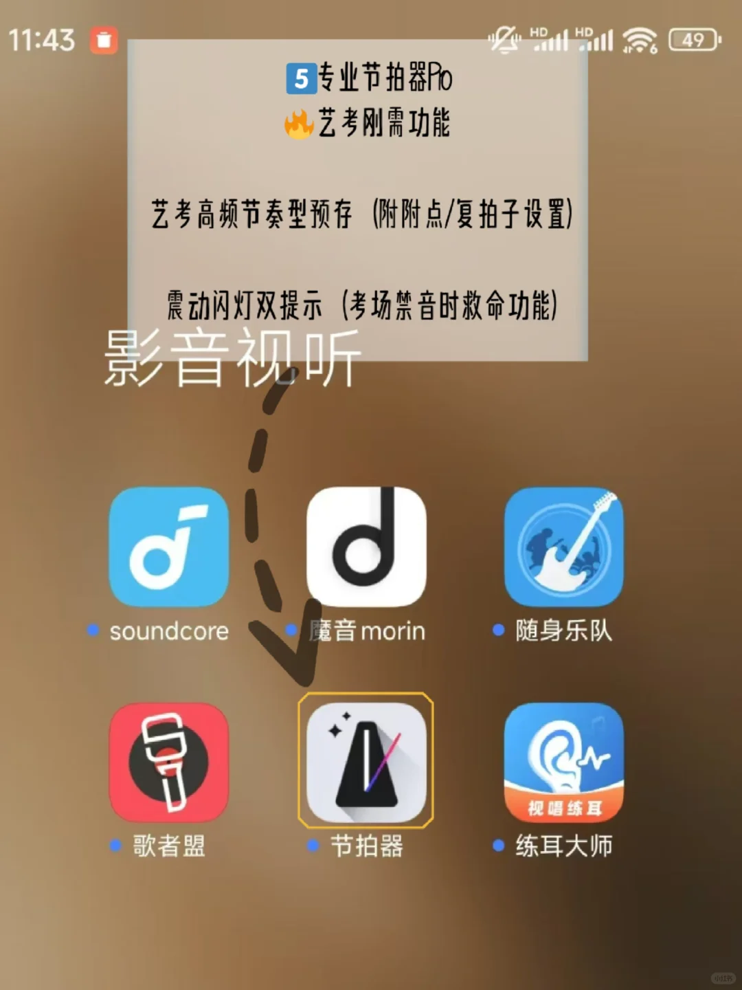 音乐生app测评！！