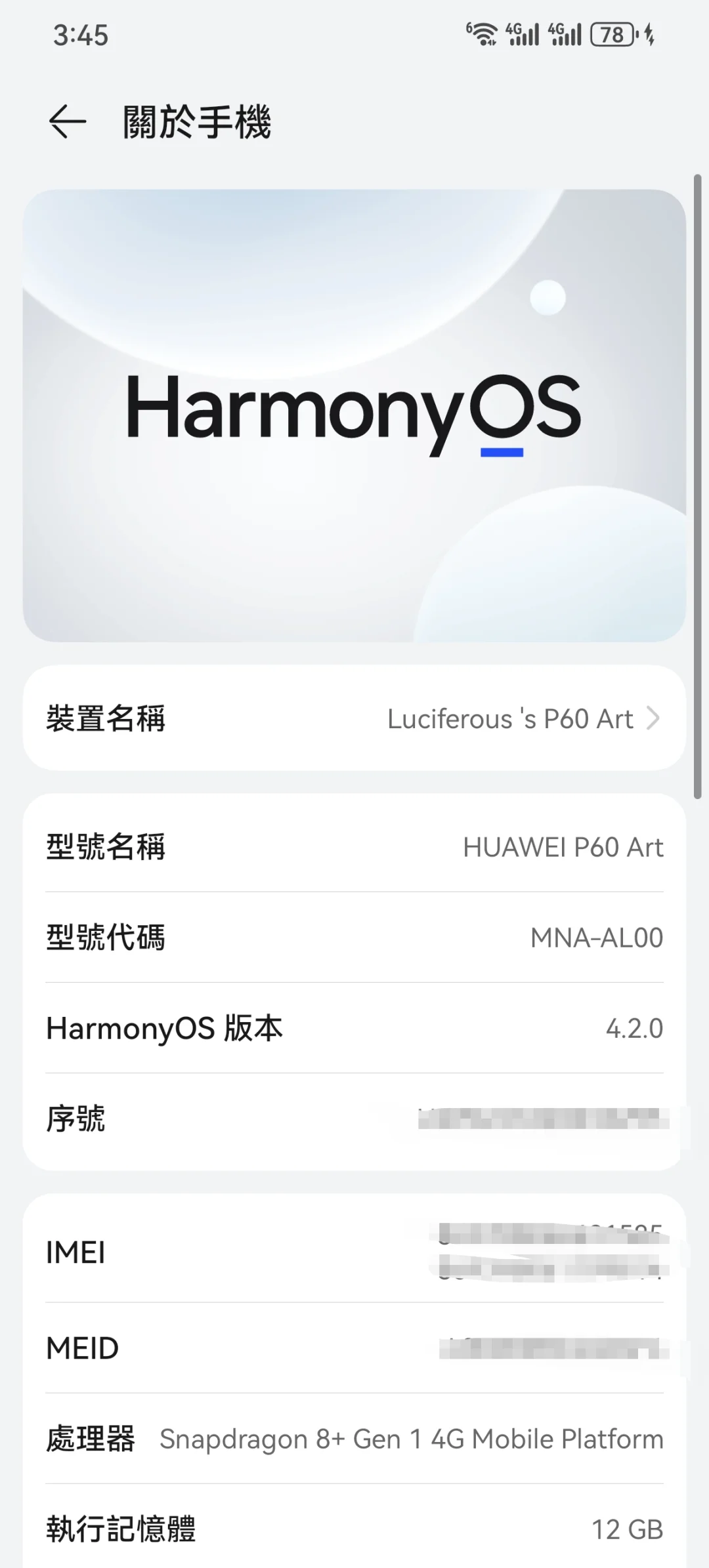 鸿蒙HarmonyOS4.2显示的是Android12