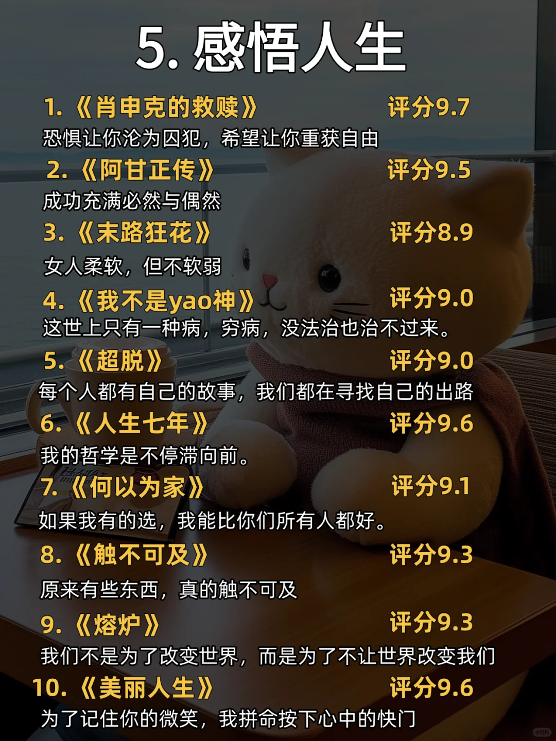 狂刷这80部电影，脑子真的会变快