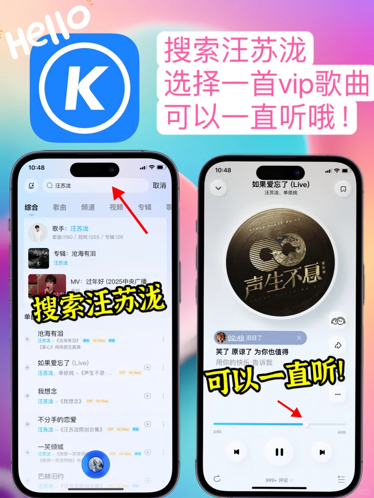 听歌还开啥vip会员？免费不花钱的拿给你