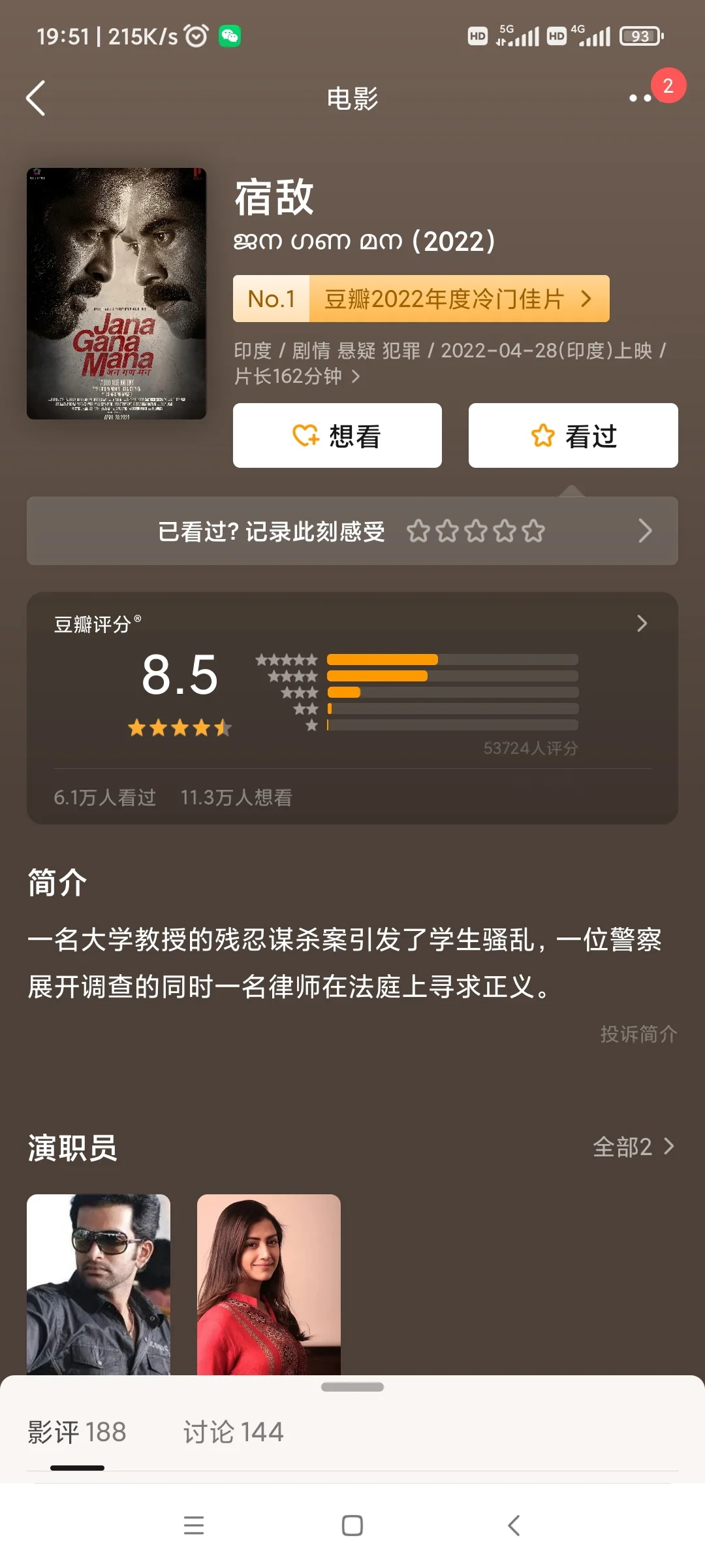 印度电影简直超前到超乎想象啦！