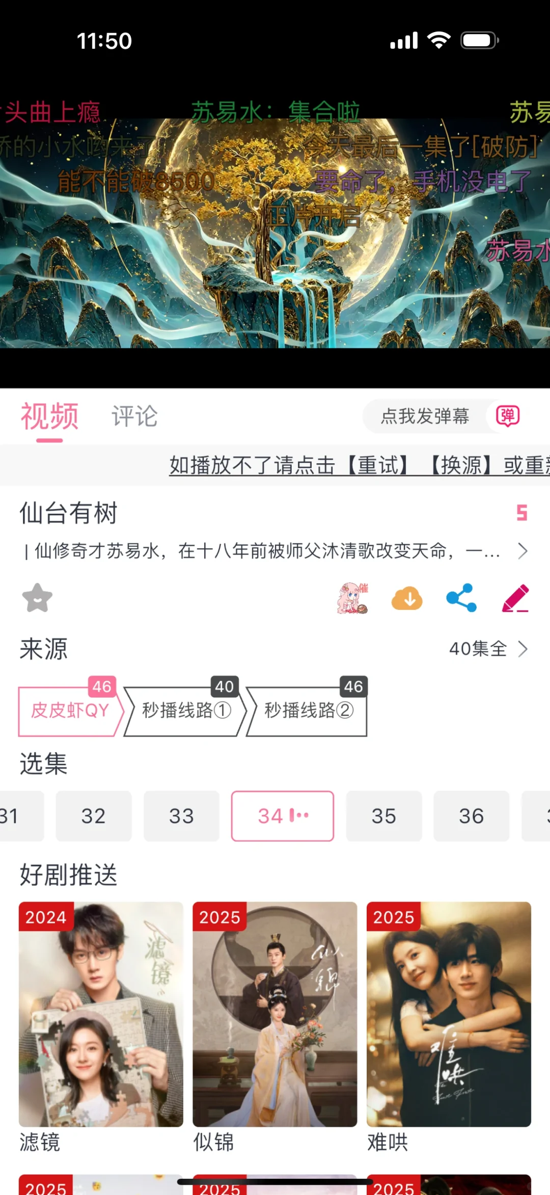 橘子平替 小众无广4K追剧APP 安卓苹果都有