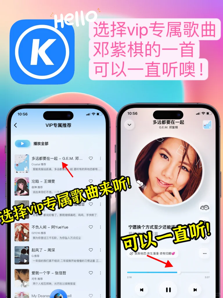 不花钱免费听歌，还开啥vip会员？！