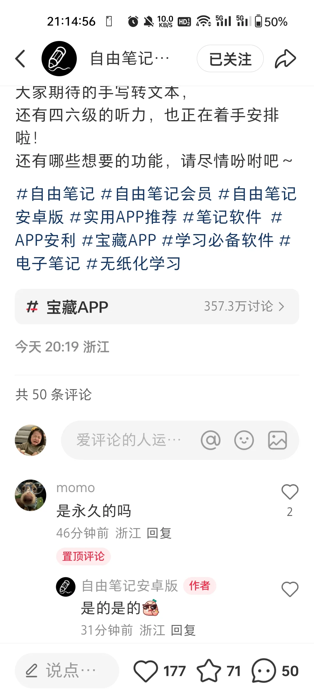 自由笔记安卓领永久会员，安卓苹果通用