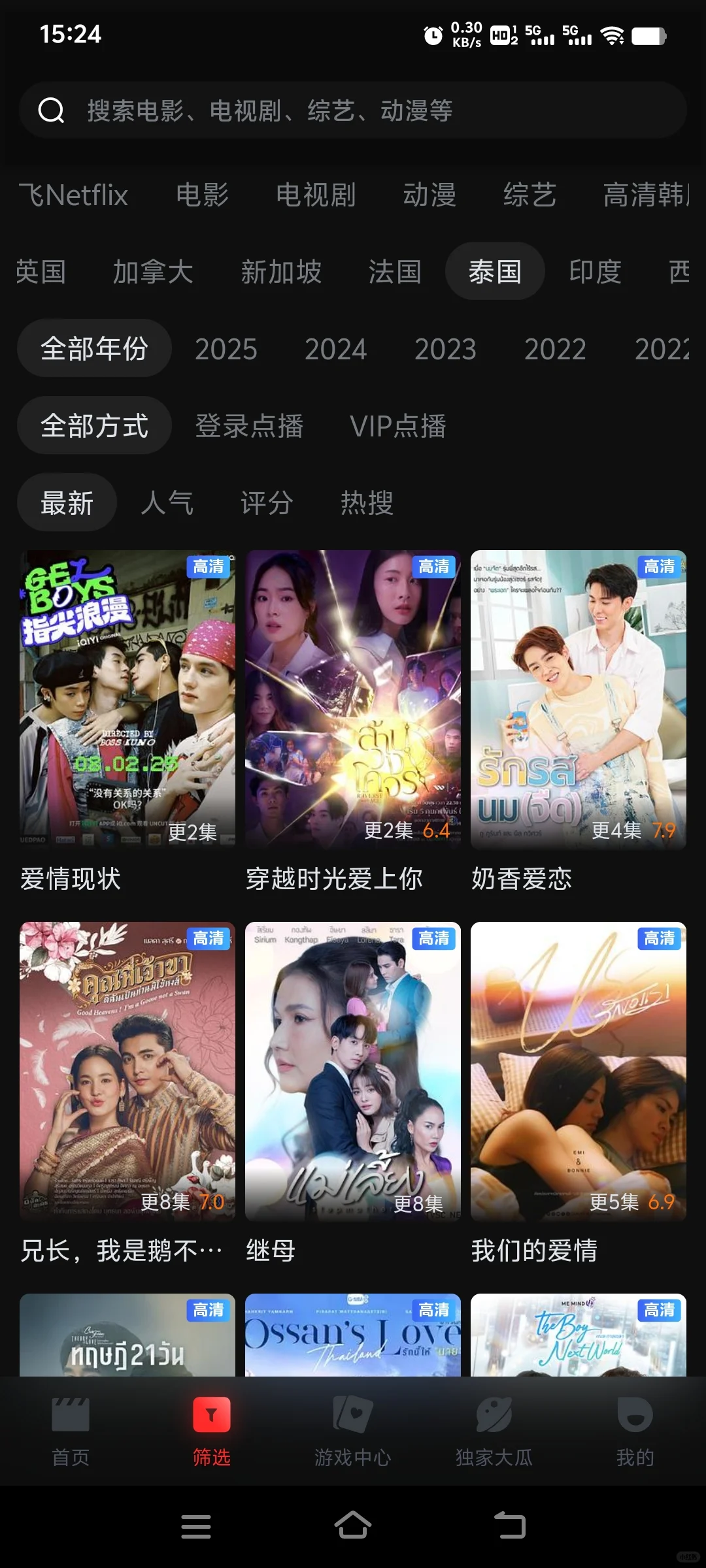 分享这款可以免费看剧视频软件app安卓苹果